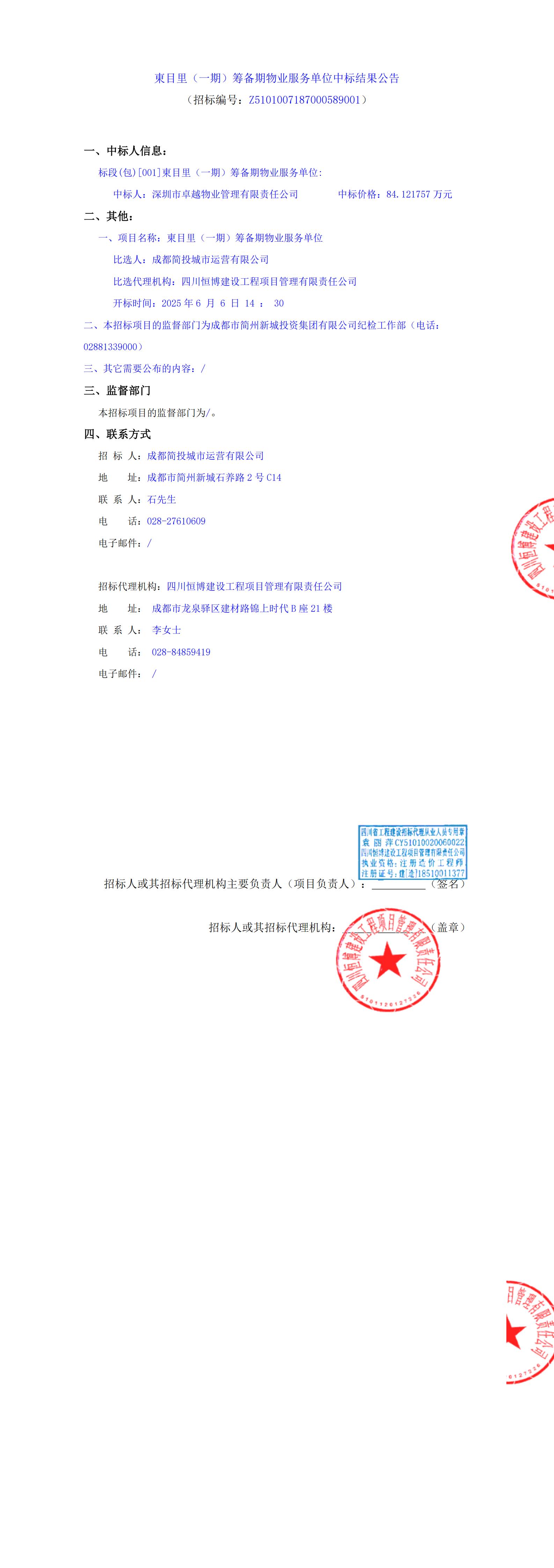 EVO厅·(中国区)视讯官网