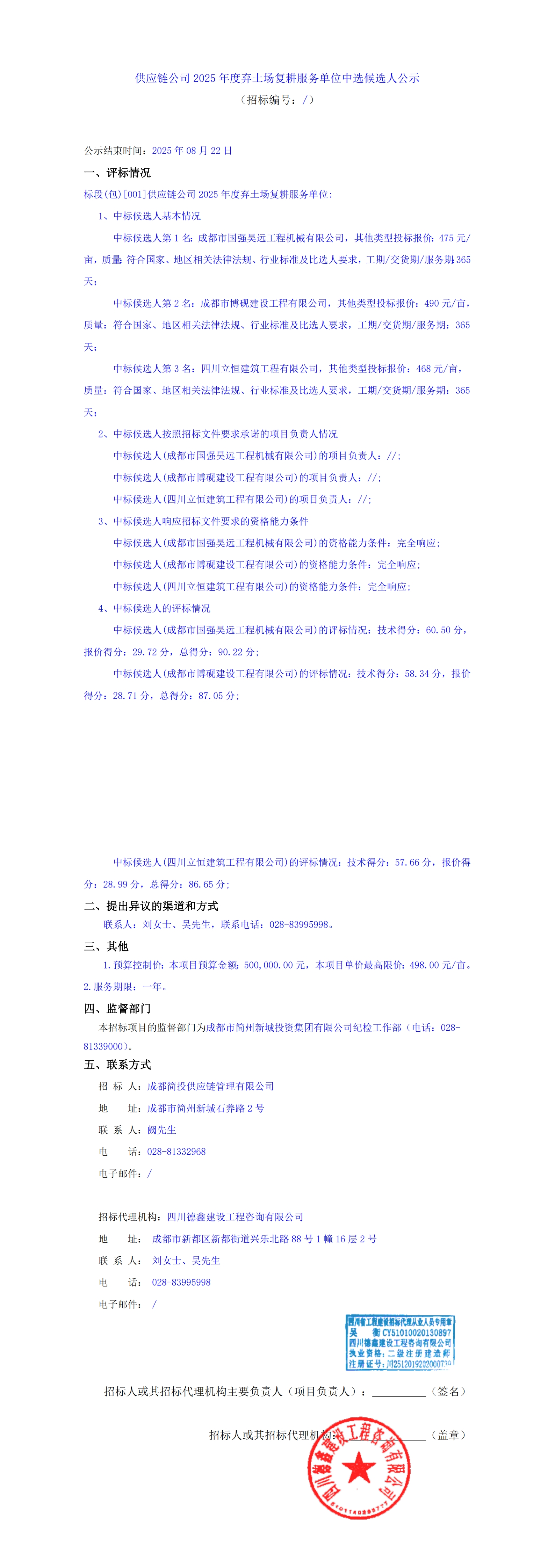 EVO厅·(中国区)视讯官网