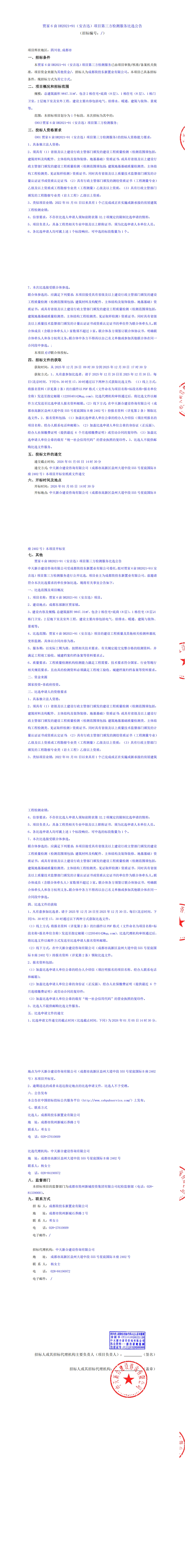 EVO厅·(中国区)视讯官网