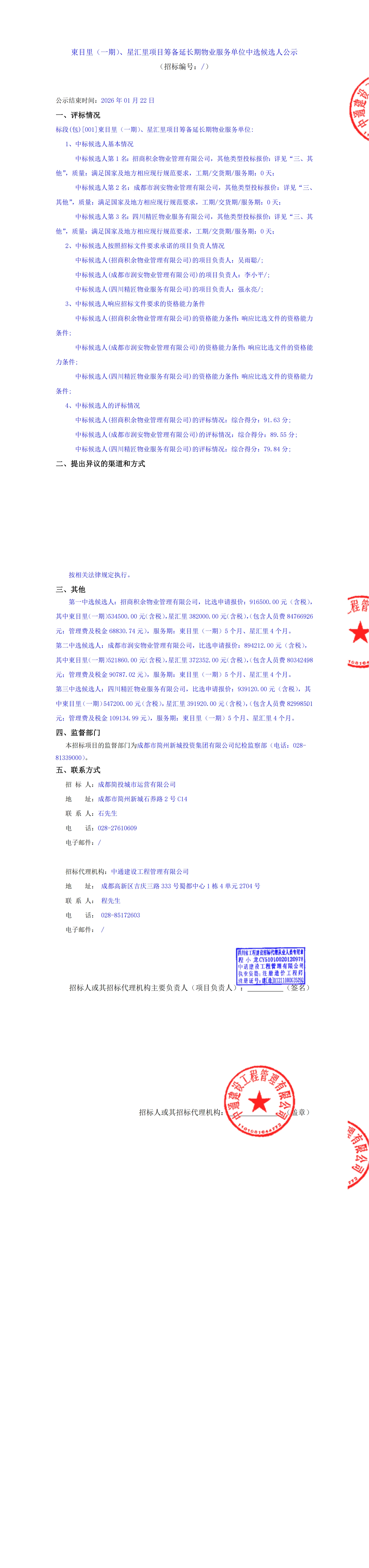 EVO厅·(中国区)视讯官网