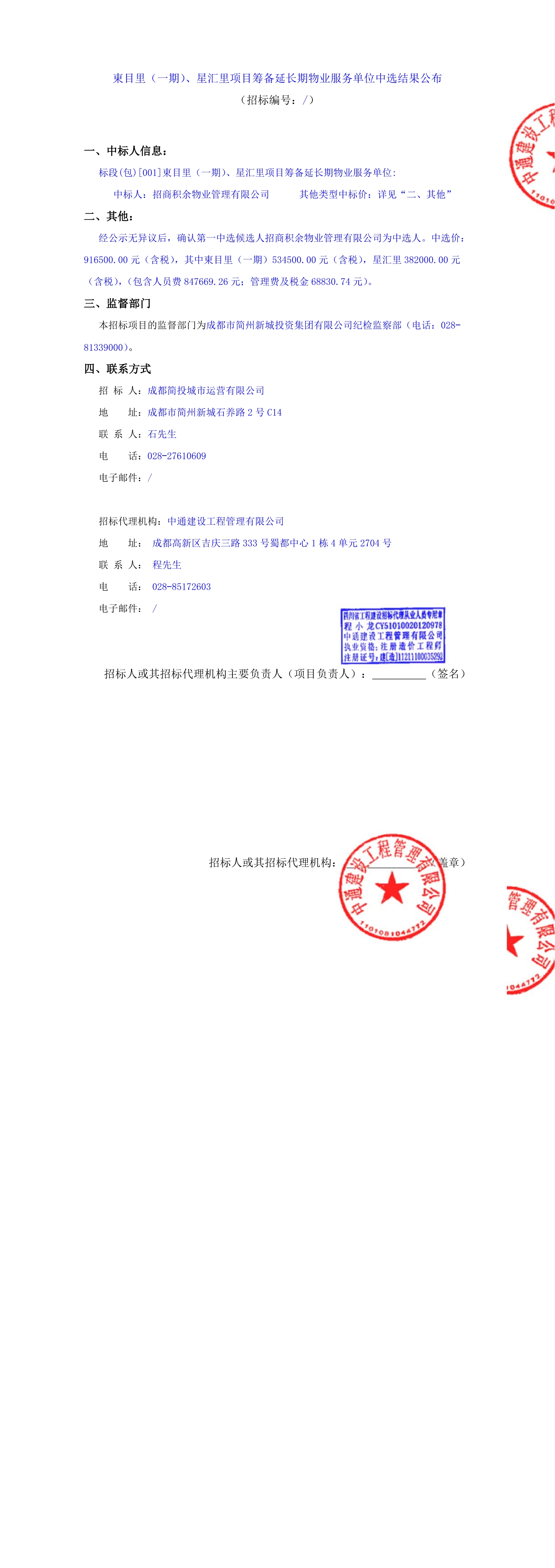 EVO厅·(中国区)视讯官网